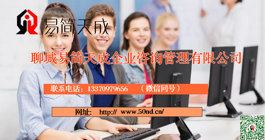 聊城代理記賬，聊城注冊公司，聊城注冊商標(biāo)