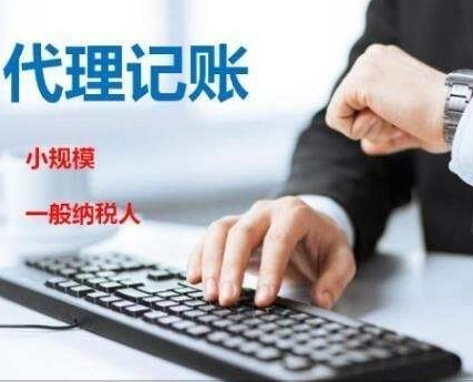 聊城市經(jīng)濟(jì)開發(fā)區(qū)小規(guī)模納稅人如何轉(zhuǎn)為一般納稅人